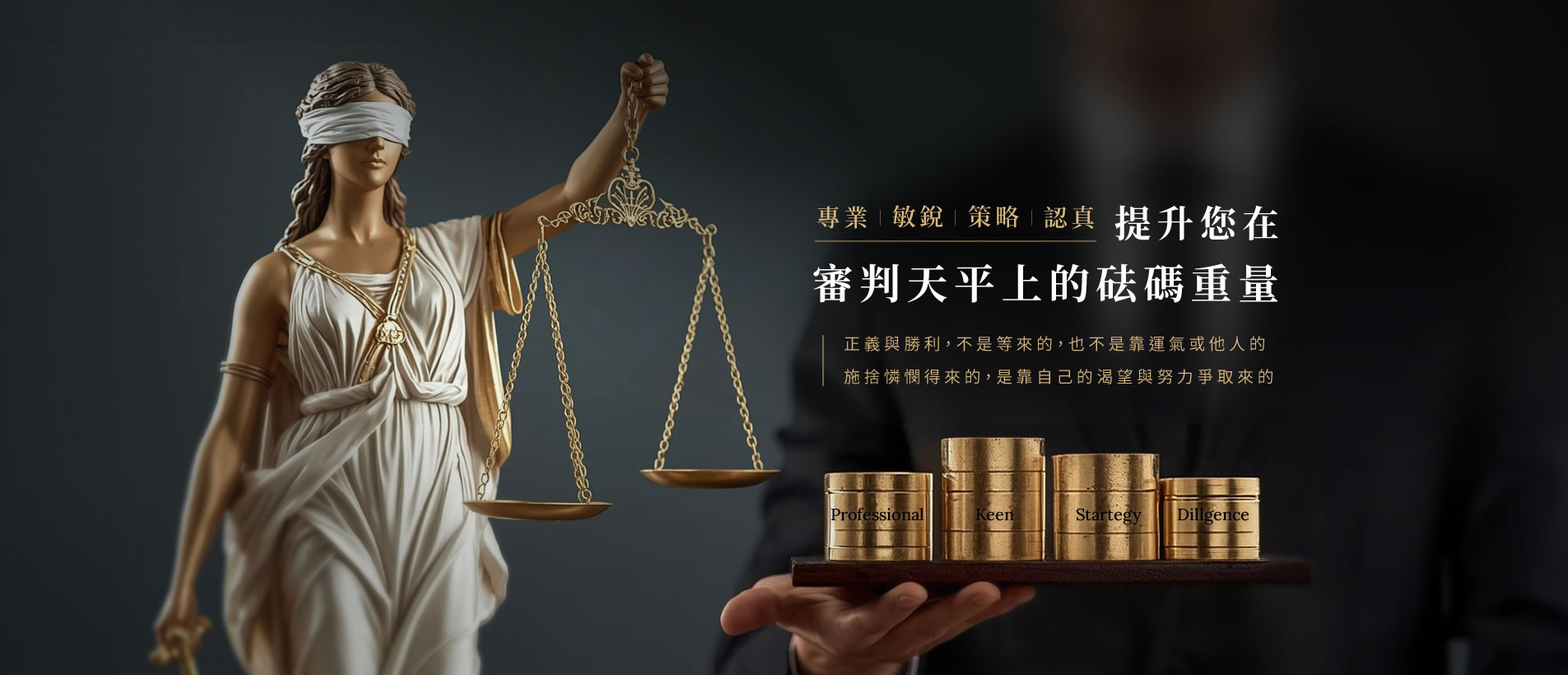 法權天下國際法律事務所｜律師推薦・法律事務所推薦｜法律諮詢顧問與訴訟策略